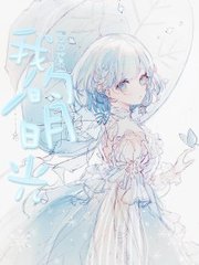四叶成年人研究所入口含羞草